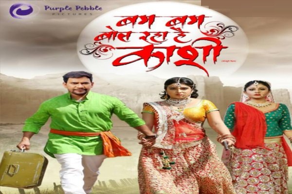 BUM BUM BOL RAHA HAI KASHI