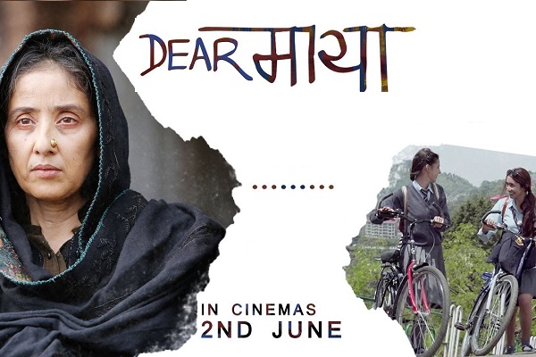 DEAR MAYA trailer
