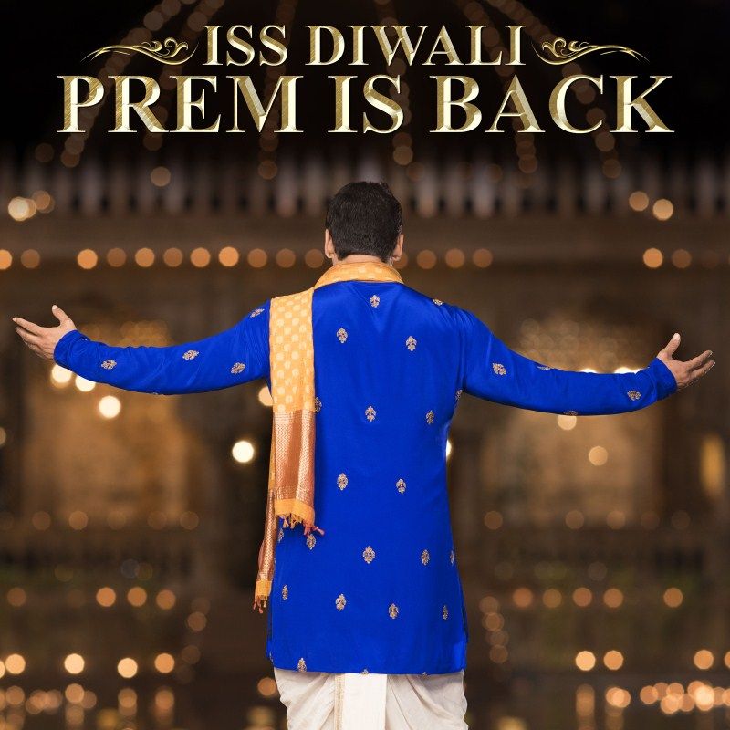 PREM RATAN DHAN PAYO trailer 