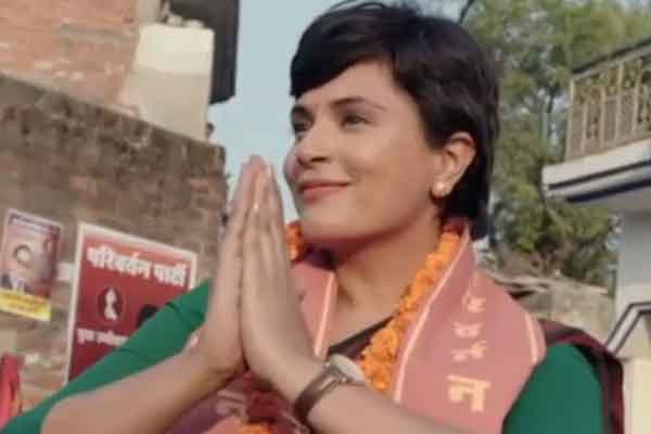 Trailer of MADAM CHIEF MINISTER